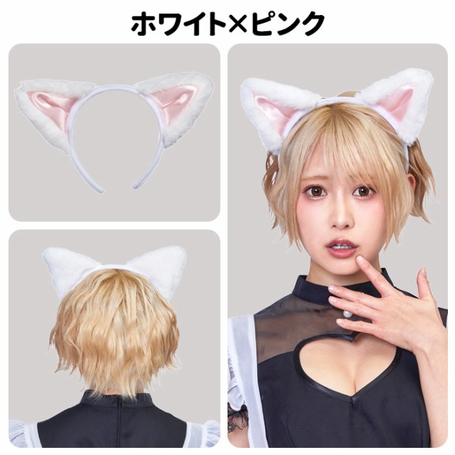 猫耳カチューシャ 立ち耳 ネコ耳 モコモコ ミケネコ 猫耳 カチューシャ フワフワ ヘアアクセサリー ブラック ピンク ホワイト 可愛い イベント衣装  動物コスプレ 猫コスプレ コスプレ衣装 コスプレ コスチューム ハロウィン 文化祭 忘年会 仮装 s-cs_6e174の通販はau PAY ...