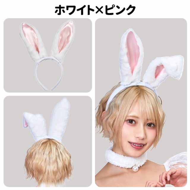 うさ耳カチューシャ うさ耳 うさぎ耳 ウサギ耳 兔 兎 モコモコ