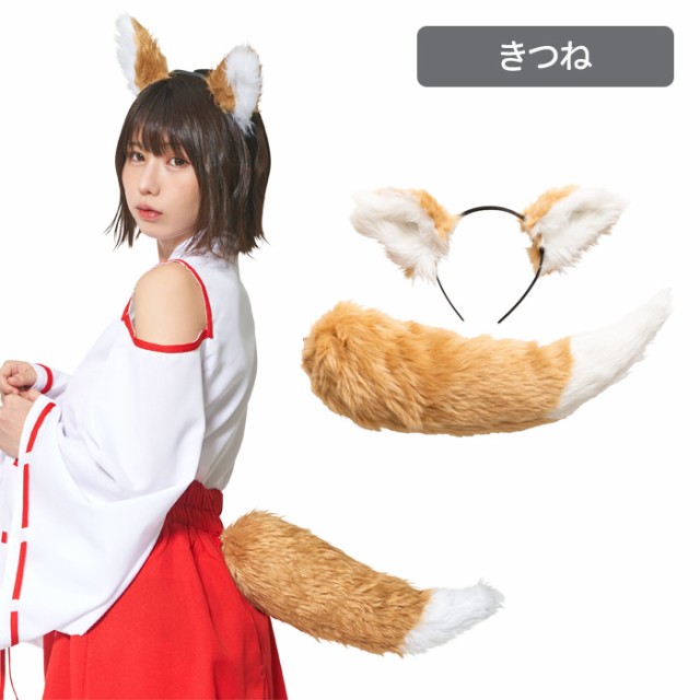 ファイターズきつねダンス しっぽ