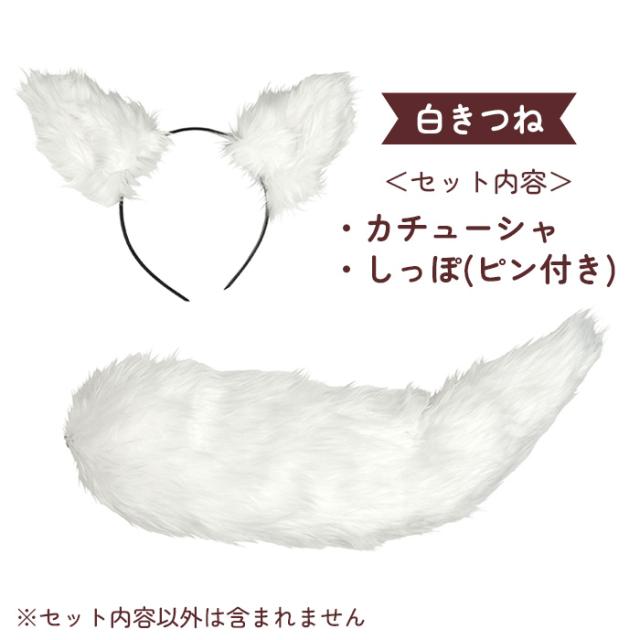 100個キツネ耳 カチューシャ イベント パーティ