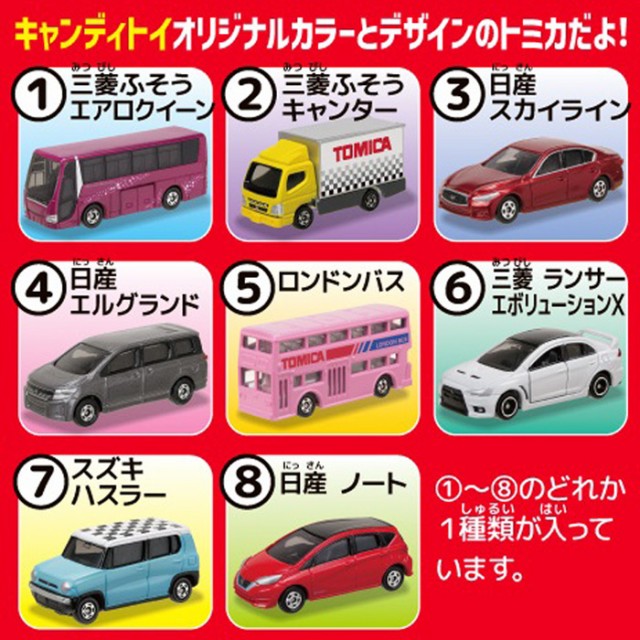 一番の 未開封保管品 トミカ やわらかトミカマップ TOMY トミカタウン