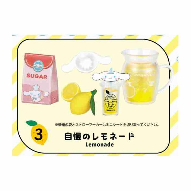 送料無料 re-ment Cinnamoroll Lemonade Stand 8個入 BOX