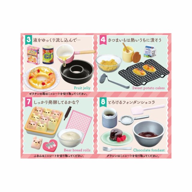 Re-MeNT - リーメント メガハウス ミニチュア お菓子 マカロン