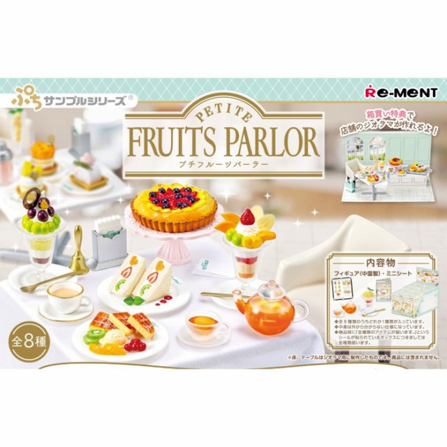 PETITE FRUITS PARLOR：商品案内 | 株式会社リーメント