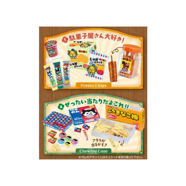 リーメント ハートのsweets
