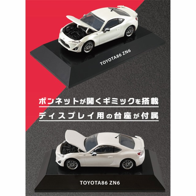 送料無料 F-toys 86コレクション 10個入 BOX ボックス エフトイズ 食玩 車 くるま ミニカー 1/64スケール 日本名車倶楽部  TOYOTA AE86 ZN6 ツートン カスタム フィギュア ミニチュア コレクション インテリア おもちゃ 玩具 大人買い フルコンプ  コンプリート ok-ja02103 ...