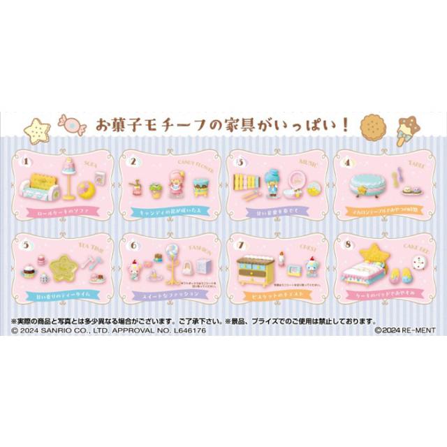 送料無料 re-ment LittleTwinStars PASTEL SWEETS ROOM 8個入
