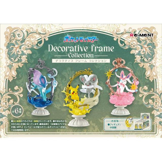 リーメント「ポケモンVINTAGEコレクション」6種コンプリートBOX