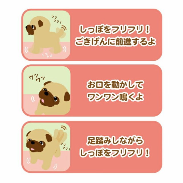 送料無料 トコトコワンちゃん パグ 鳴く 動く 歩く ぬいぐるみ ぱぐ 犬 イヌ いぬ アニマル 動物 オスト アクション ふわふわ おもちゃ  の通販はau PAY マーケット - キラキラアイランド | au PAY マーケット－通販サイト