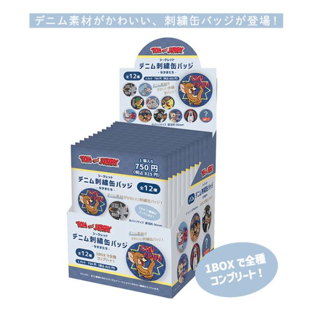 【最安値】トムとジェリー シークレット 最安値】トムとジェリー シークレット - メルカリ