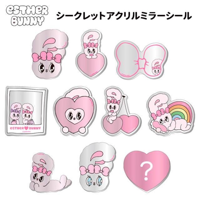送料無料 [10個入BOX] エスターバニー シークレット アクリルミラー