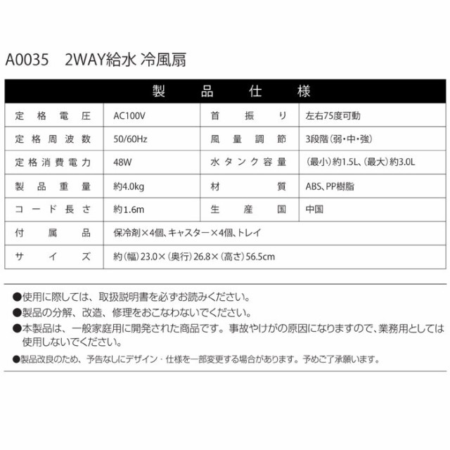 送料無料 上部から給水が出来る 冷風扇 冷風機 冷風 送風 扇風機 静音