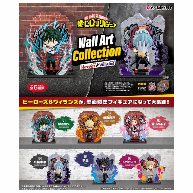 re-ment Wall Art Collection -Heroes&Villains- 6個入 BOX ボックス