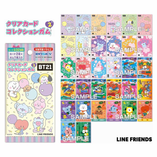 エンスカイ BT21 クリアカード コレクションガム2 第2弾 16個入 BOX ボックス ensky コレクションカード カード 透明 食玩  イラスト RJ Sの通販はau PAY マーケット キラキラアイランド au PAY マーケット－通販サイト