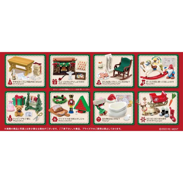 サンタさんのおうち♪リーメントぷちサンプルクリスマスミニチュア サンタさんのおうち】🎅新作全8種類公開｜Miniature UNBOXING