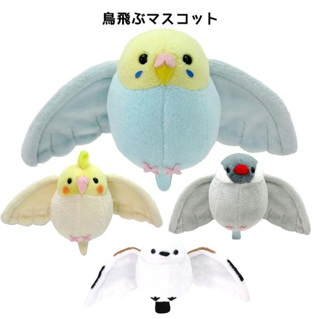 シマエナガ　セキセイインコ　オカメインコ　抱き枕　ぬいぐるみ　セット しまむらで小鳥シリーズの新クッションが10/15に予約開始