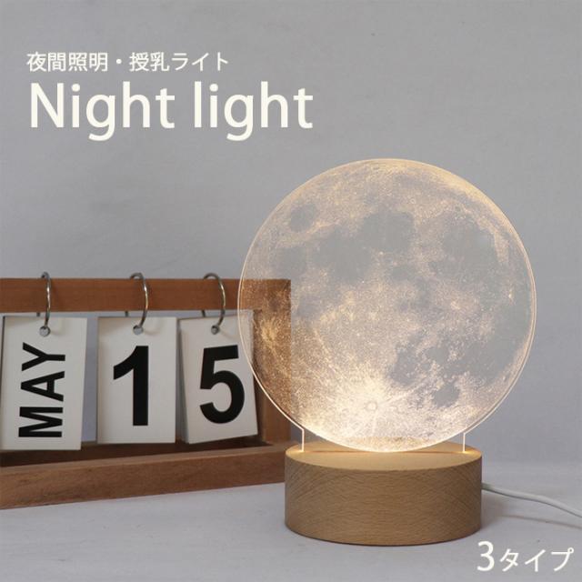 MATHMOS マスモス lunar eclipse 食いつか 照明 ライト