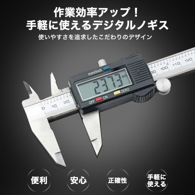 ノギス デジタルノギス デジタル カブト プラスチック 150mm 大文字