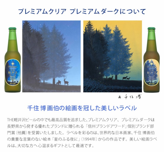 お歳暮 2023 ギフト ビール クラフトビール ギフト プレゼント ビール