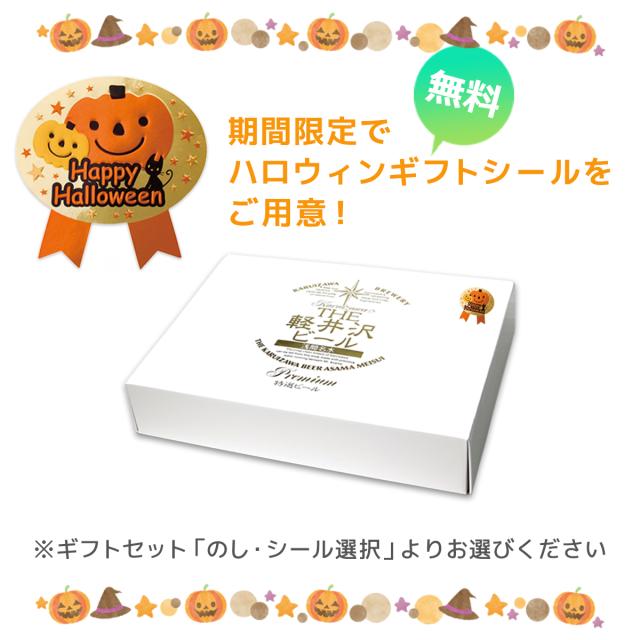 ハロウィンシール