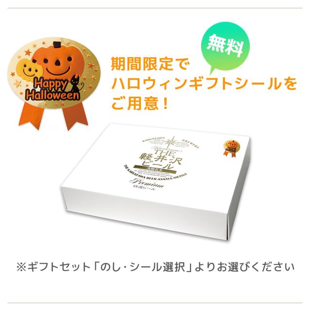 ハロウィンシール