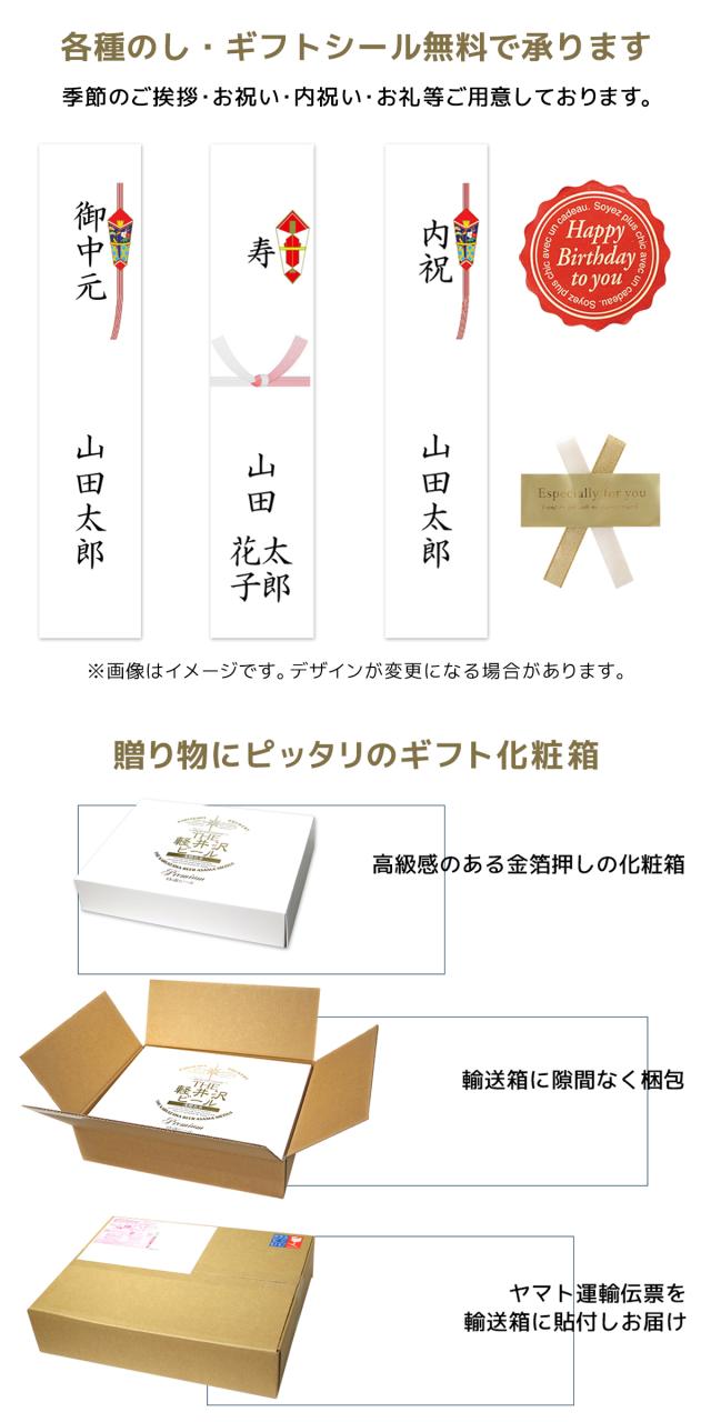 のし・ギフトボックス