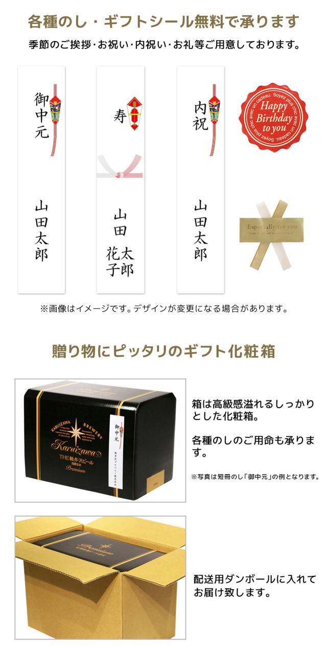 のし・ギフトボックス
