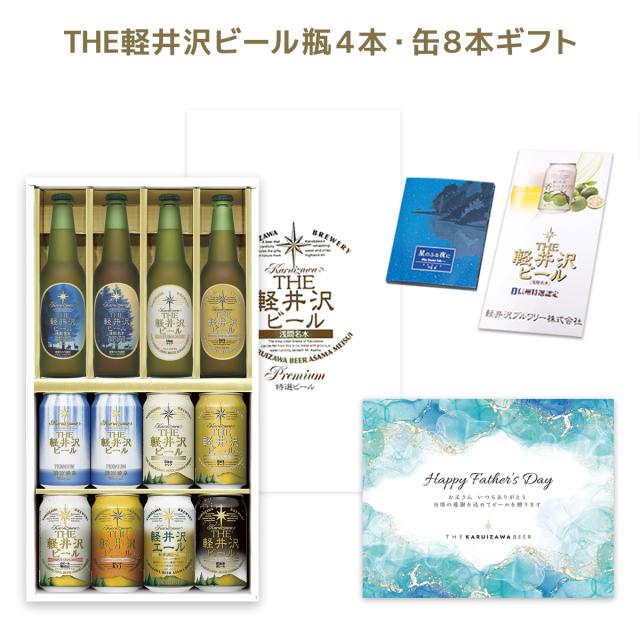 ギフトセット内容