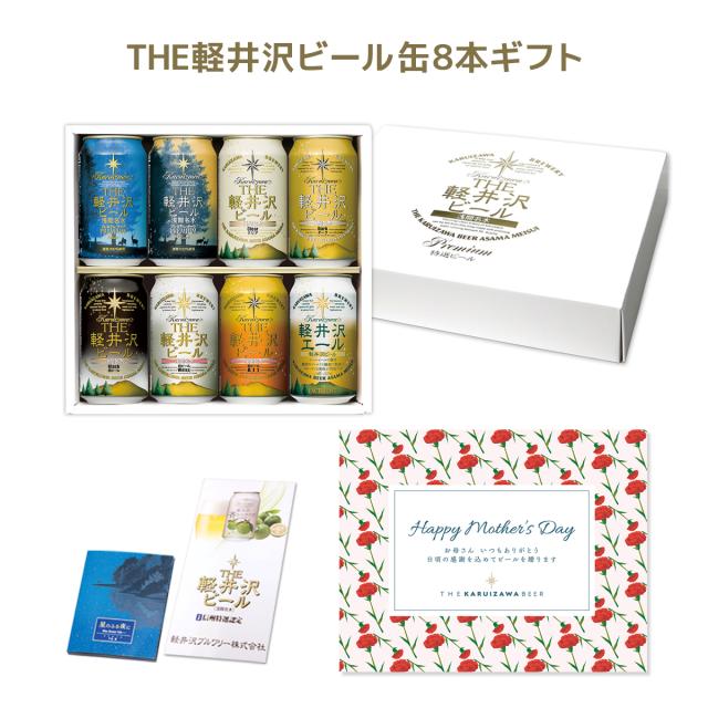 ギフトセット内容