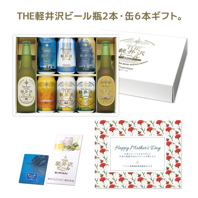 ギフトセット内容