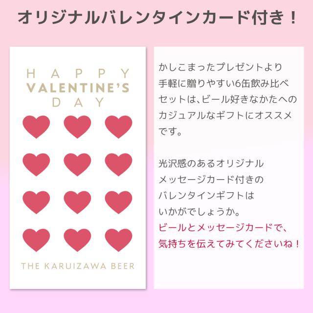 バレンタインカード