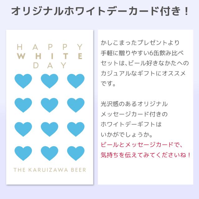 ホワイトデーカード