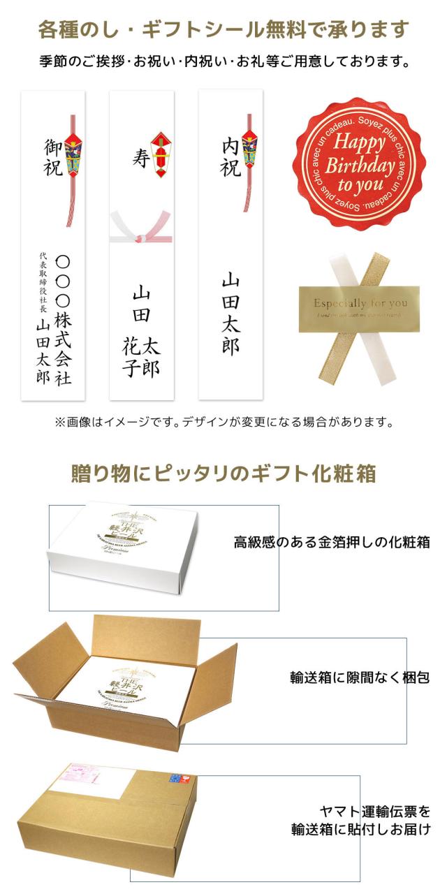 のし・ギフトボックス