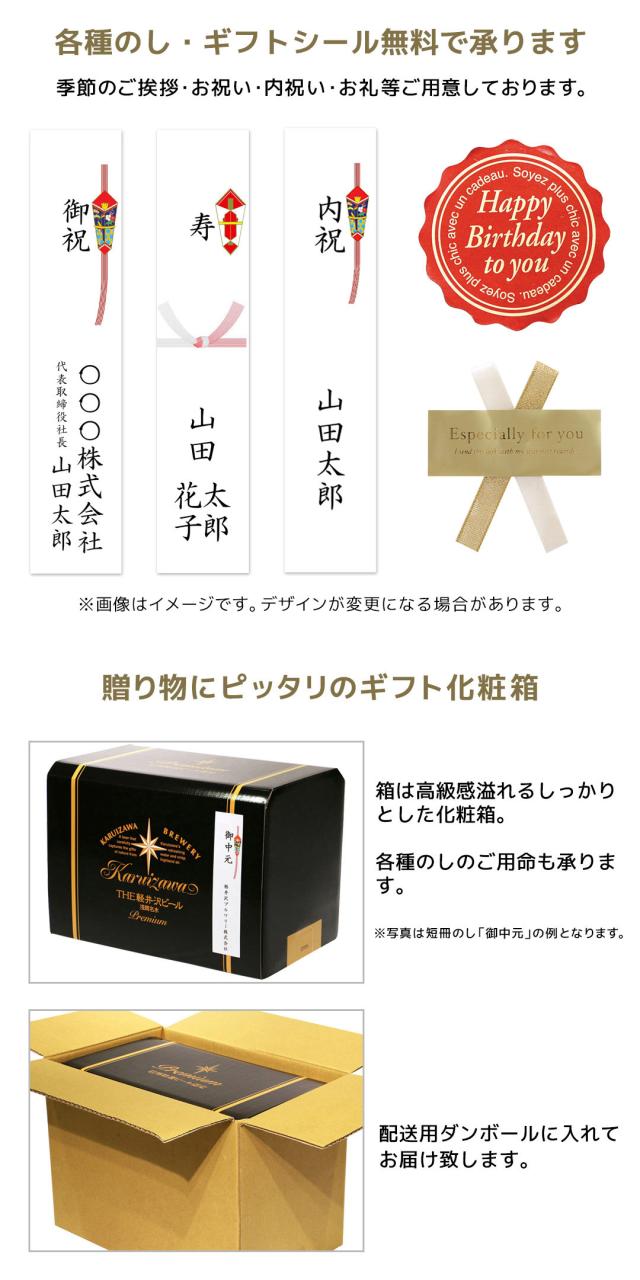 のし・ギフトボックス