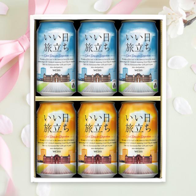 いい日旅立ち イメージ