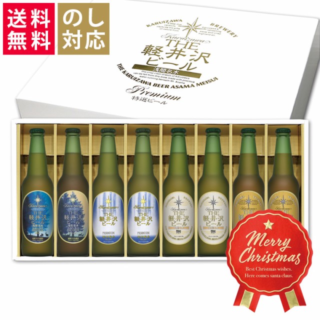 お歳暮 2023 ビール ギフト】24Bottles Set（クラフトビール・地ビール