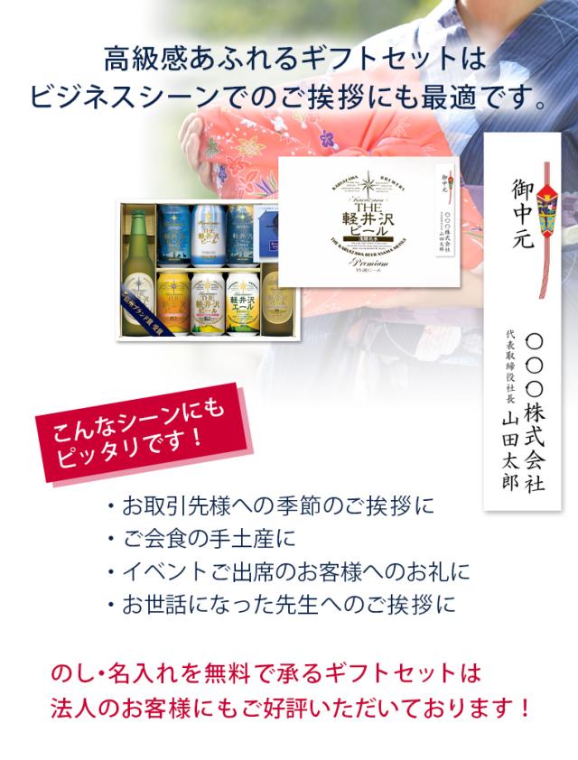 法人 ご挨拶ギフト