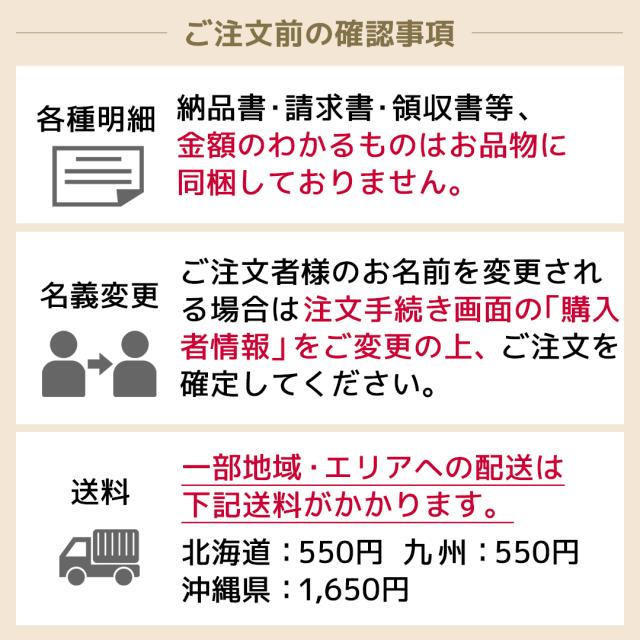 納品書、一部エリア送料