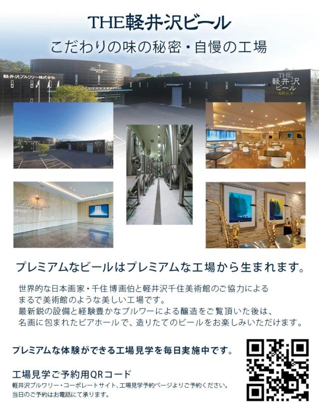 こだわりの味の秘密・自慢の工場