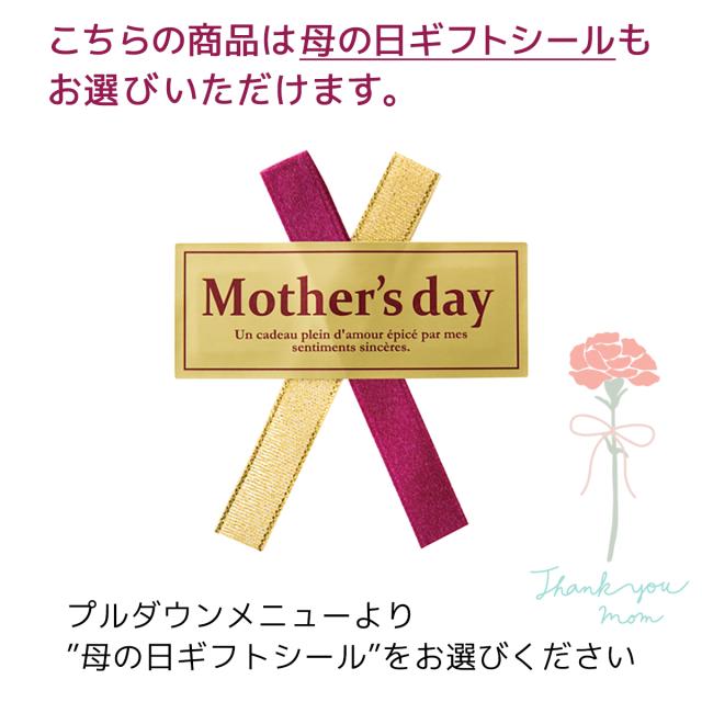 母の日ギフトシール
