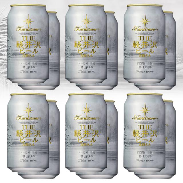 冬紀行プレミアム　12缶