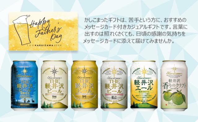 N-EV父の日ギフト