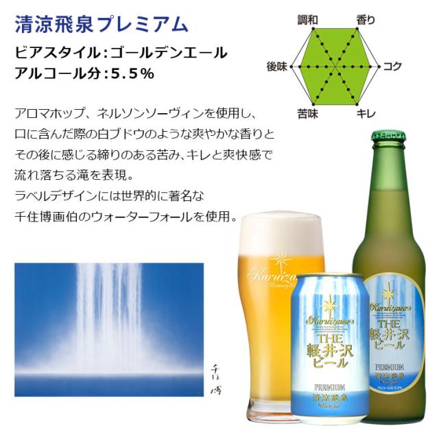 清涼飛泉イメージ