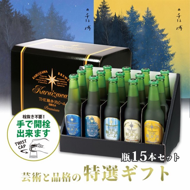 お歳暮 2023 ギフト ビール クラフトビール ギフト プレゼント ビール