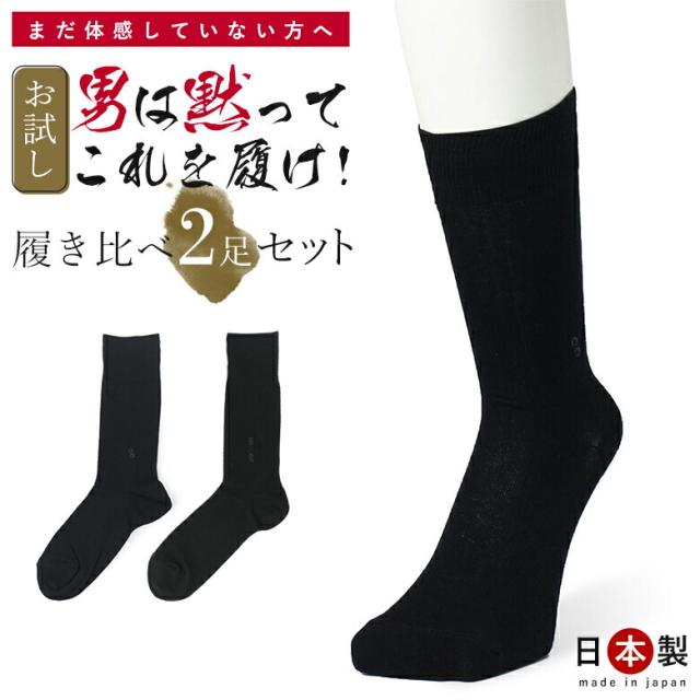 男は黙ってこれを履け