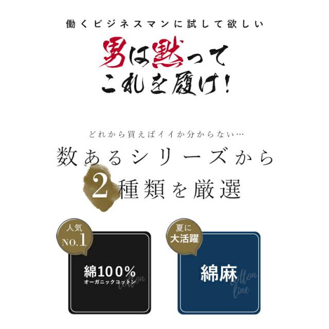 男は黙ってこれを履け