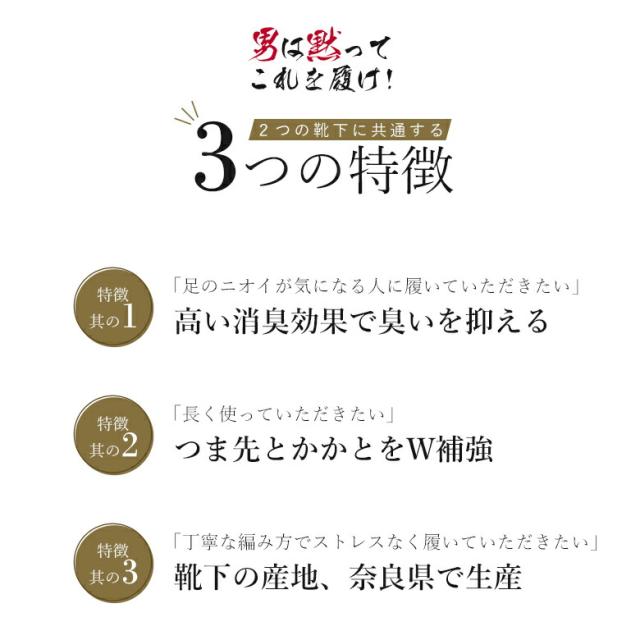 男は黙ってこれを履け