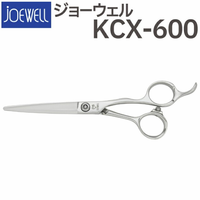 散髪 ハサミ 東光舎 JOEWELL KCX-600（6.0インチ）ジョーウェル 美容師