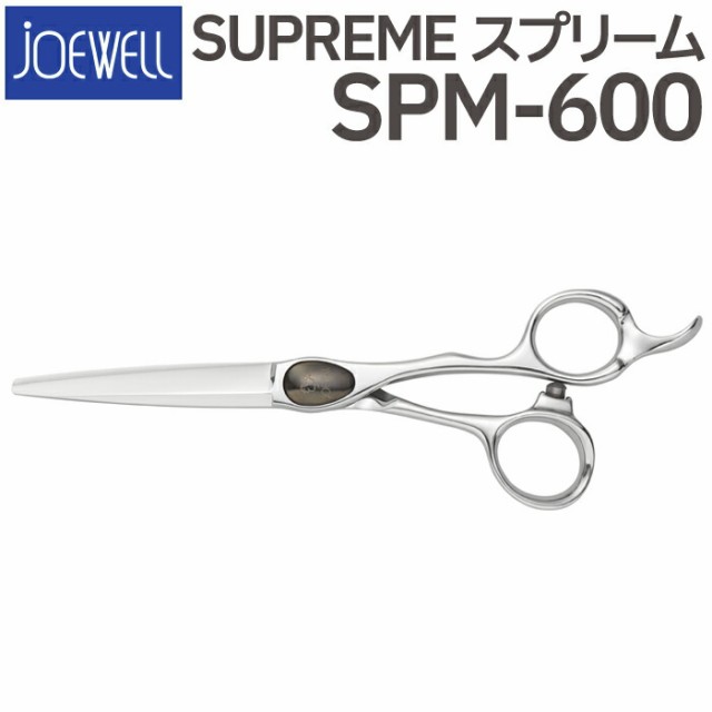 散髪 ハサミ 東光舎 JOEWELL SPM-600（6.0インチ）ジョーウェル