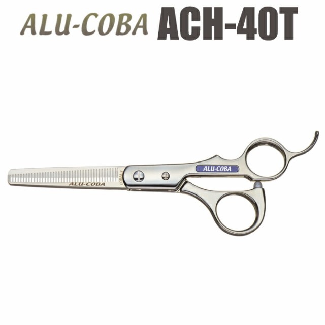 散髪 ハサミ 東京理器 ALU-COBA アルコバ ACH-40T（40目 カット率約40